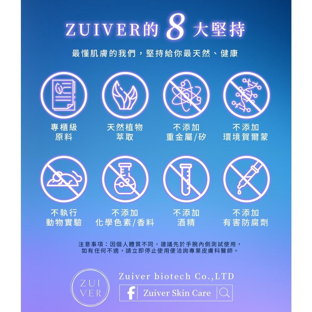 ZUIVER 純粹肌 青春緊緻亮 眼霜 ZR-004 年經 抗皺 魚尾紋 細紋 黑眼圈 眼袋 緊緻 ao 保養液-細節圖7