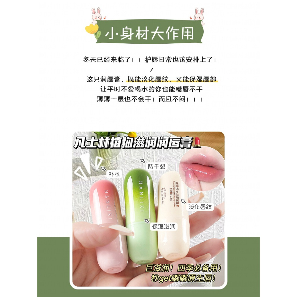 韓麗熙 凡士林潤唇膏 保濕唇膏 唇膜 護唇膏 唇部護理防乾裂 天然護唇 輕鬆呵護雙唇 深度保濕 深層滋潤 護理-細節圖9