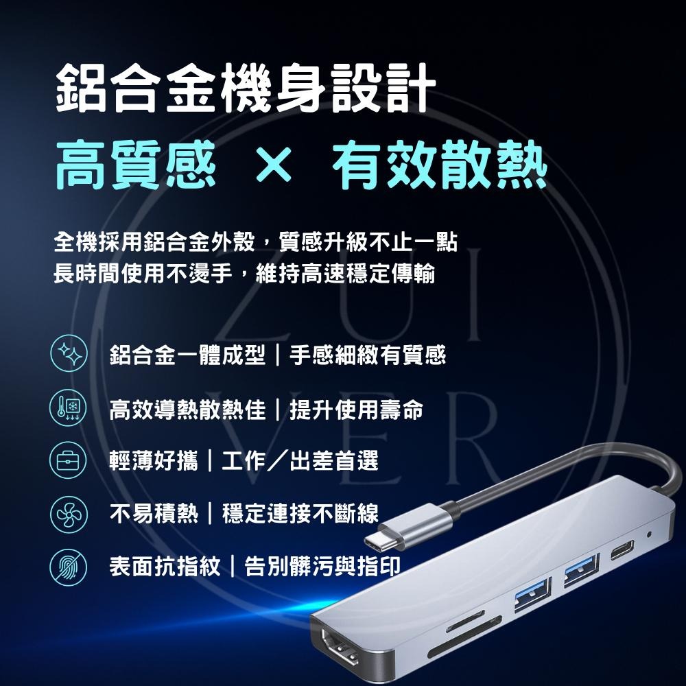 9合1 6合1 Type-C集線器｜USB‑C擴展Hub 多功能轉接 4K HDMI SD TF USB3.0 PD快充-細節圖7