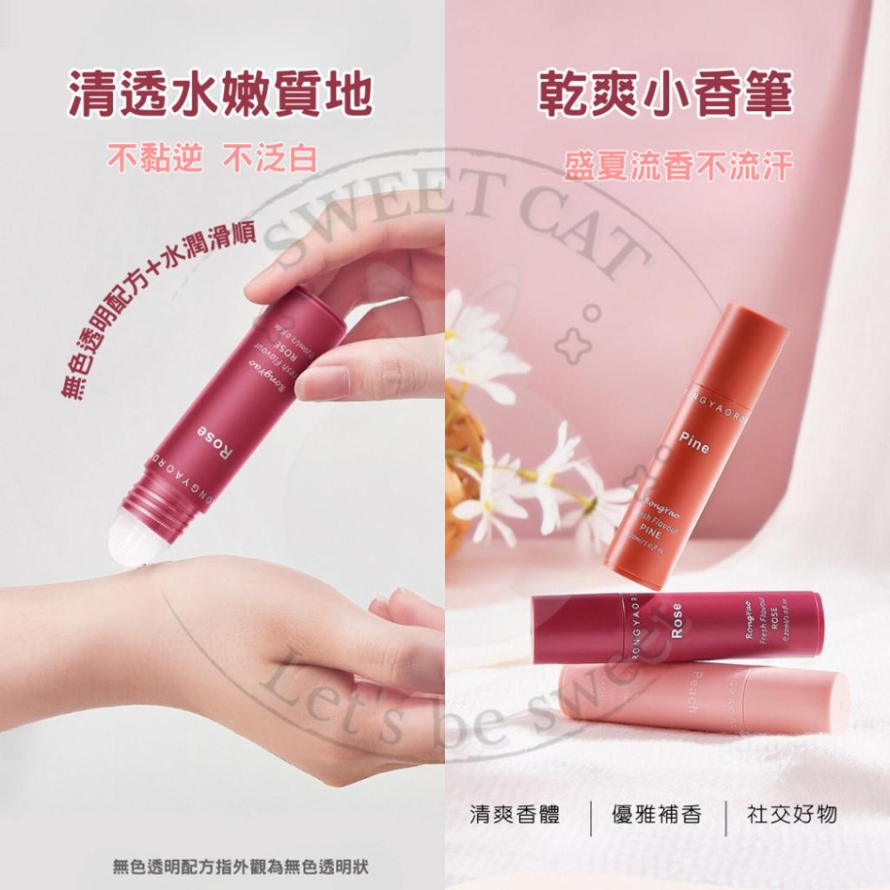 🔥【隨身香氛守護】專櫃調香 止汗滾珠 清新香氛 滾珠香水 腋下除臭 除臭滾珠 體香棒 隨身止汗露 香水 止汗劑 止汗滾珠-細節圖14