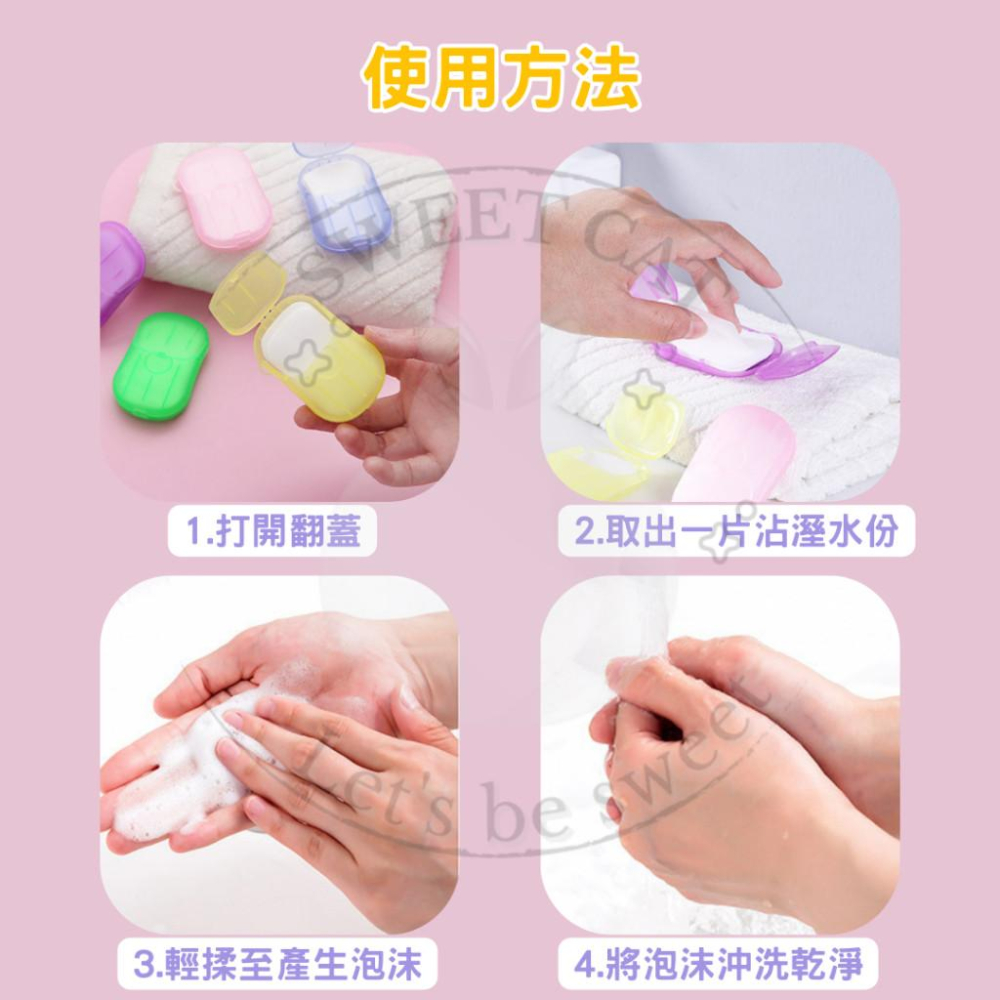 【兒童也適用】隨身香皂紙 一次性肥皂片 便攜清潔香皂盒 洗手防護不占空間 肥皂 香皂 香皂片 肥皂紙 一次性香皂 洗手片-細節圖8