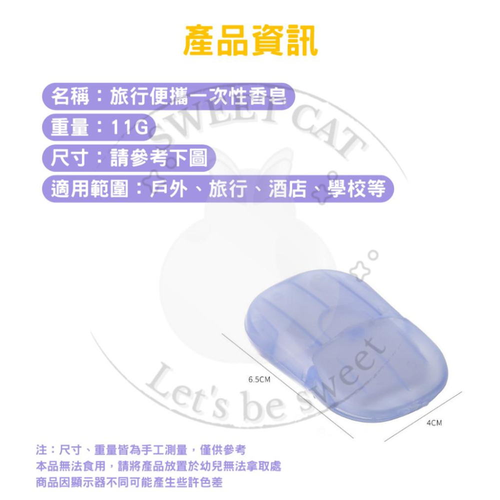 【兒童也適用】隨身香皂紙 一次性肥皂片 便攜清潔香皂盒 洗手防護不占空間 肥皂 香皂 香皂片 肥皂紙 一次性香皂 洗手片-細節圖9