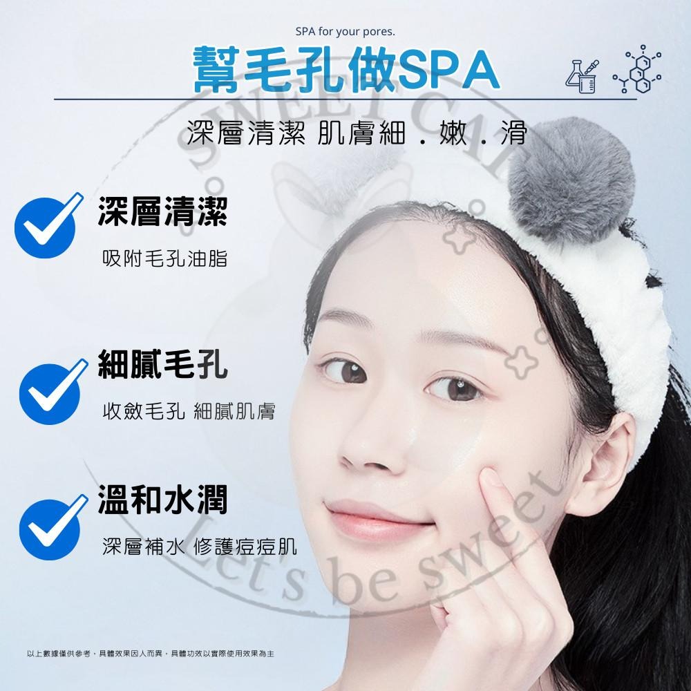 B5 水楊酸 清潔 面膜 收縮毛孔 去黑頭 粉刺 深層 清潔 補水 保濕 改善 粗大 毛孔 舒緩鎮靜-細節圖5