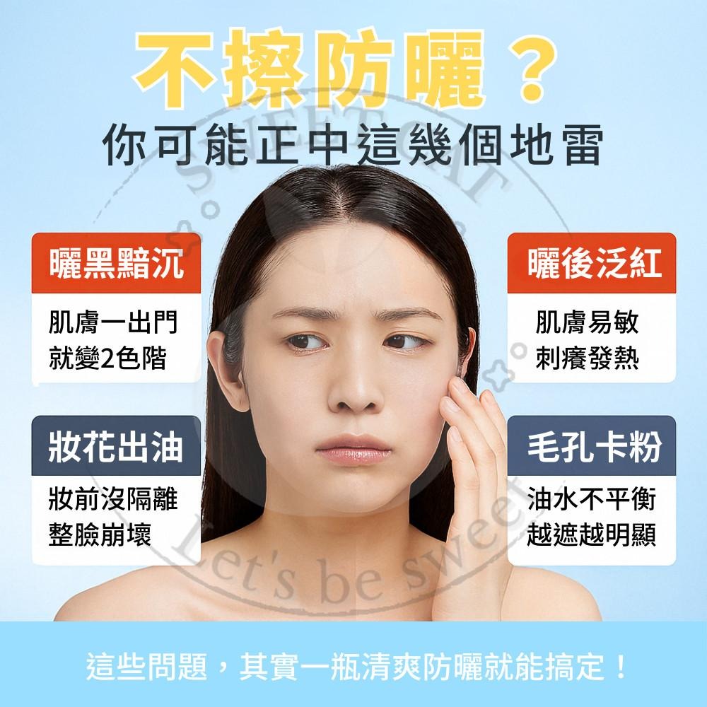 防曬 防曬乳 保濕 隔離 防水 防汗 防曬乳防曬水潤隔離 勞麗詩清爽不黏不卡粉 SPF50 保濕防水抗曬霜 軍訓戶外必備-細節圖2