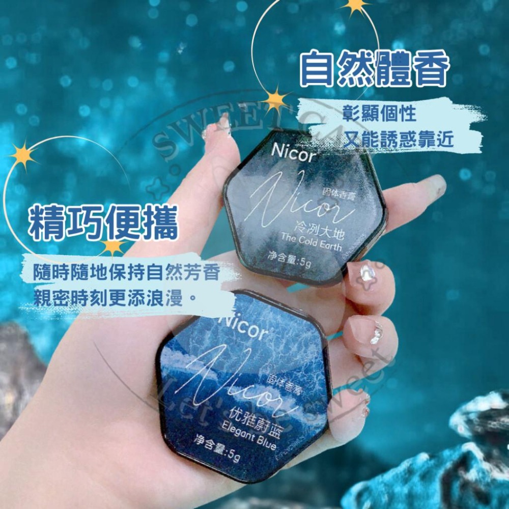 【台灣現貨】男士固體香膏 隨身便攜體香膏 持久淡香水 自然體香三款選擇 香水 體香膏 香膏 男生 淡香水 固體香膏 體香-細節圖4