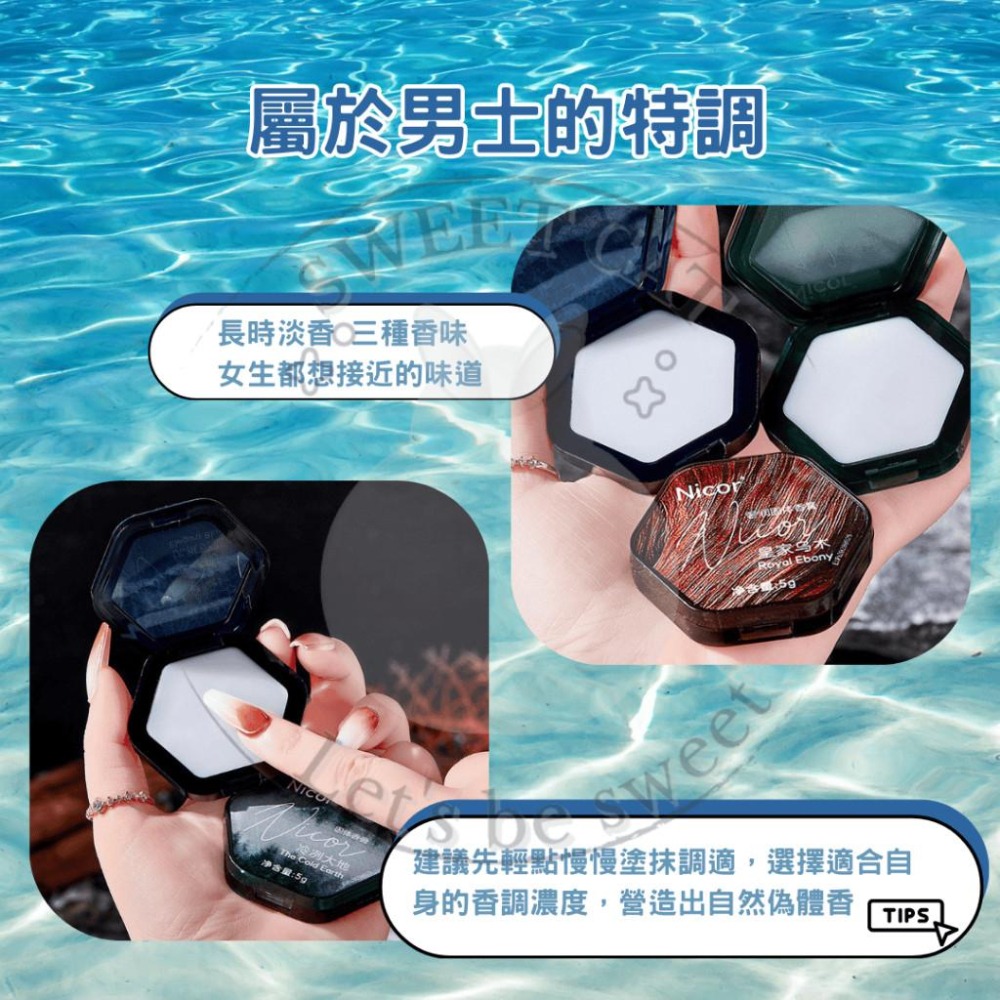【台灣現貨】男士固體香膏 隨身便攜體香膏 持久淡香水 自然體香三款選擇 香水 體香膏 香膏 男生 淡香水 固體香膏 體香-細節圖5