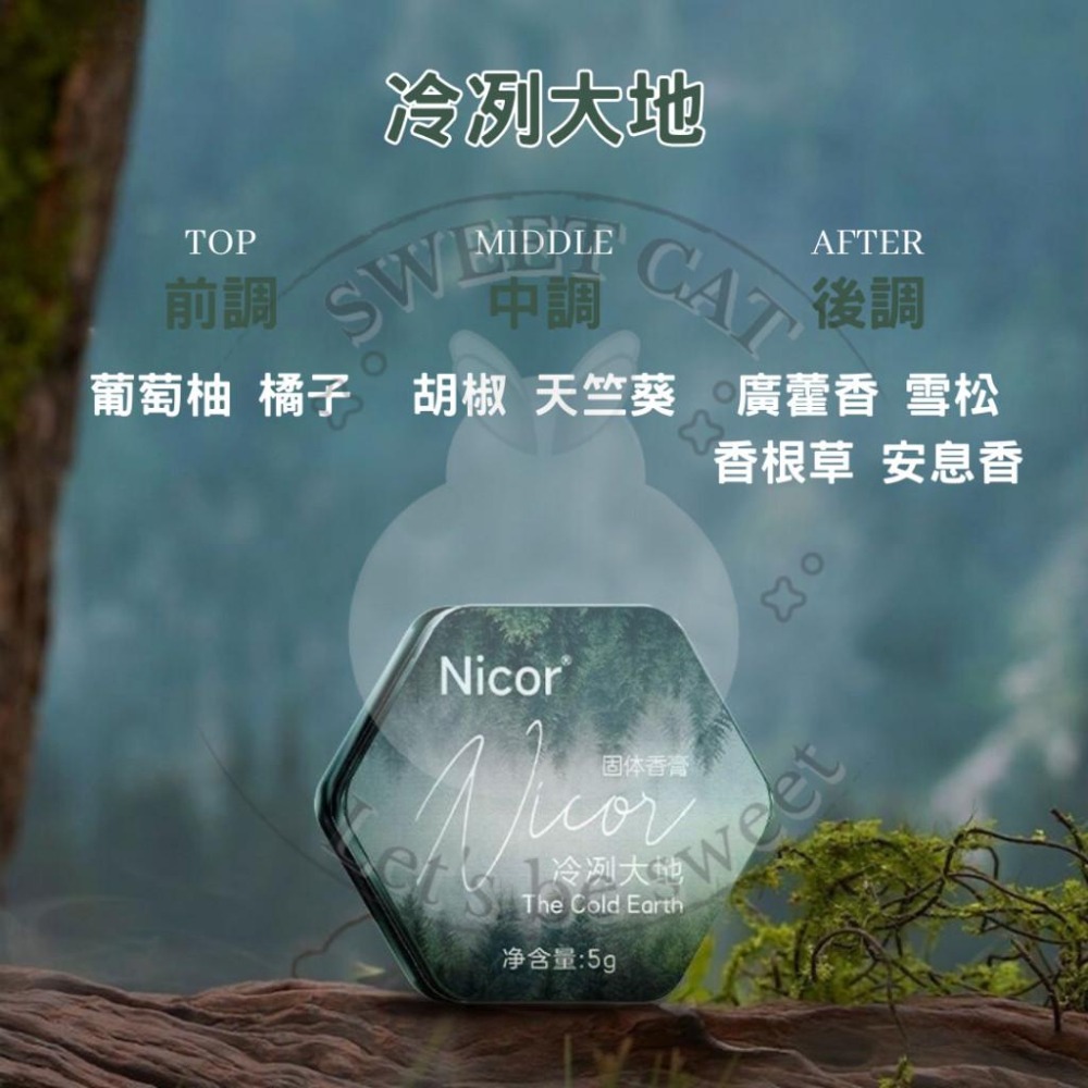 【台灣現貨】男士固體香膏 隨身便攜體香膏 持久淡香水 自然體香三款選擇 香水 體香膏 香膏 男生 淡香水 固體香膏 體香-細節圖8