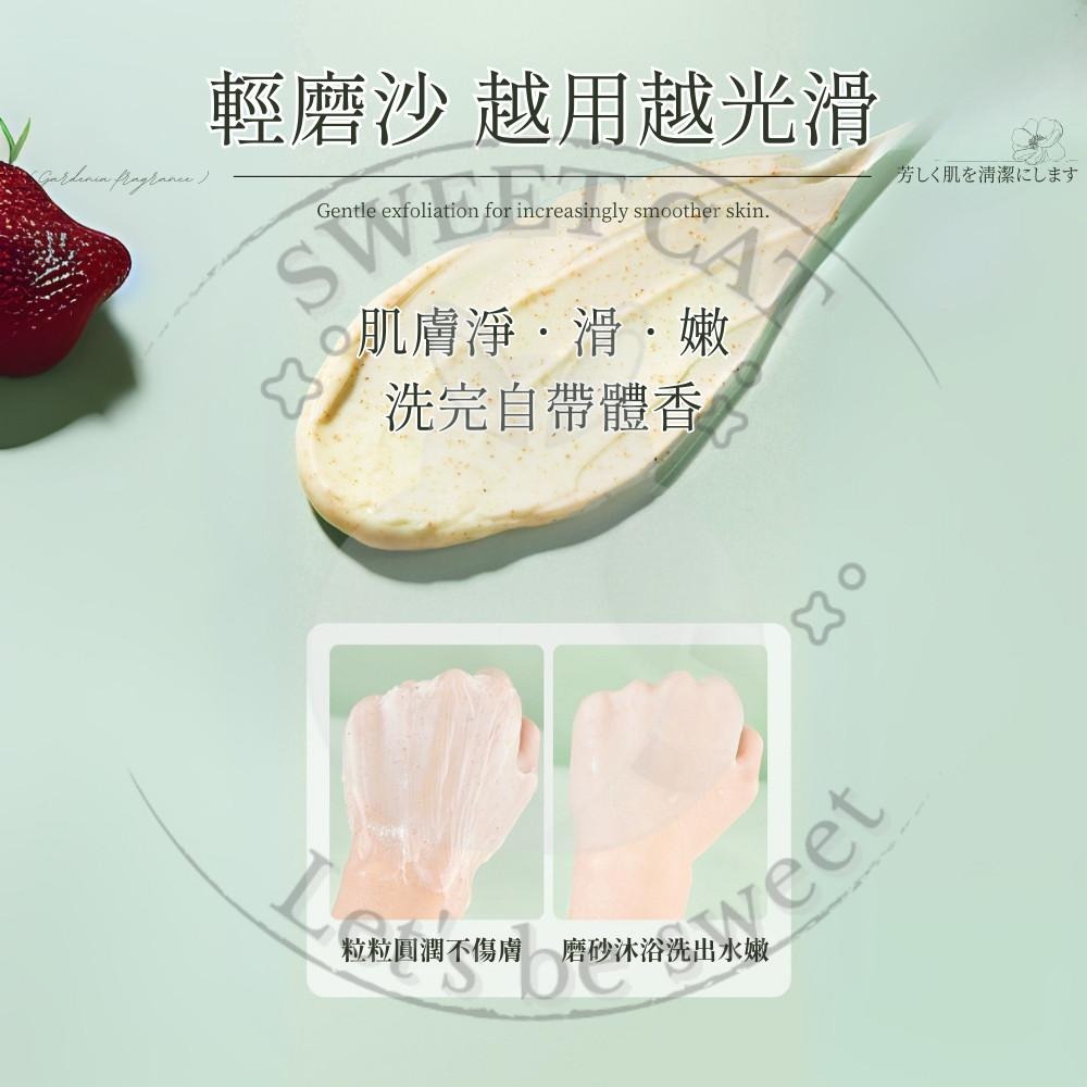 【SWEET CAT】梔子花香身體磨砂膏 去角質嫩膚 滋潤保濕 持久留香 溫和不傷肌 美白 清潔 去角質 保濕 磨砂膏-細節圖2