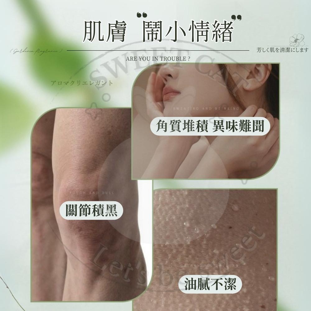 【SWEET CAT】梔子花香身體磨砂膏 去角質嫩膚 滋潤保濕 持久留香 溫和不傷肌 美白 清潔 去角質 保濕 磨砂膏-細節圖7