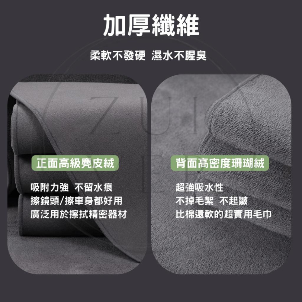 【加厚雙面】麂皮絨吸水擦車巾 超強吸水不掉毛 洗車巾 乾濕兩用 清潔巾 擦車巾 吸水毛巾 鹿皮巾 洗車巾 清潔巾 擦車布-細節圖7