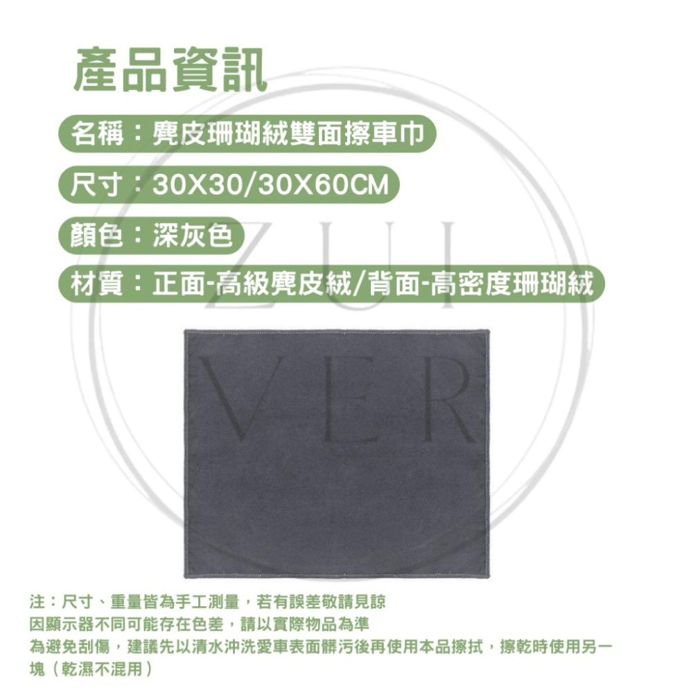 【加厚雙面】麂皮絨吸水擦車巾 超強吸水不掉毛 洗車巾 乾濕兩用 清潔巾 擦車巾 吸水毛巾 鹿皮巾 洗車巾 清潔巾 擦車布-細節圖9