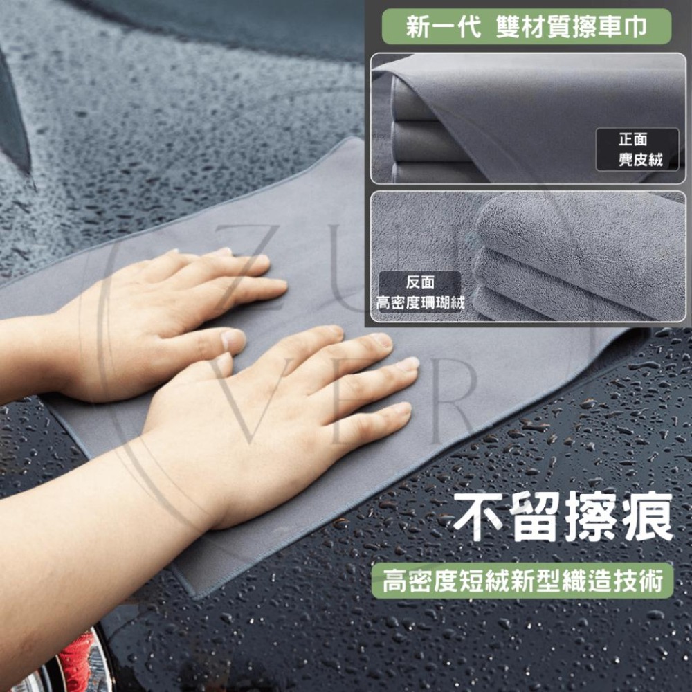【加厚雙面】麂皮絨吸水擦車巾 超強吸水不掉毛 洗車巾 乾濕兩用 清潔巾 擦車巾 吸水毛巾 鹿皮巾 洗車巾 清潔巾 擦車布-細節圖12