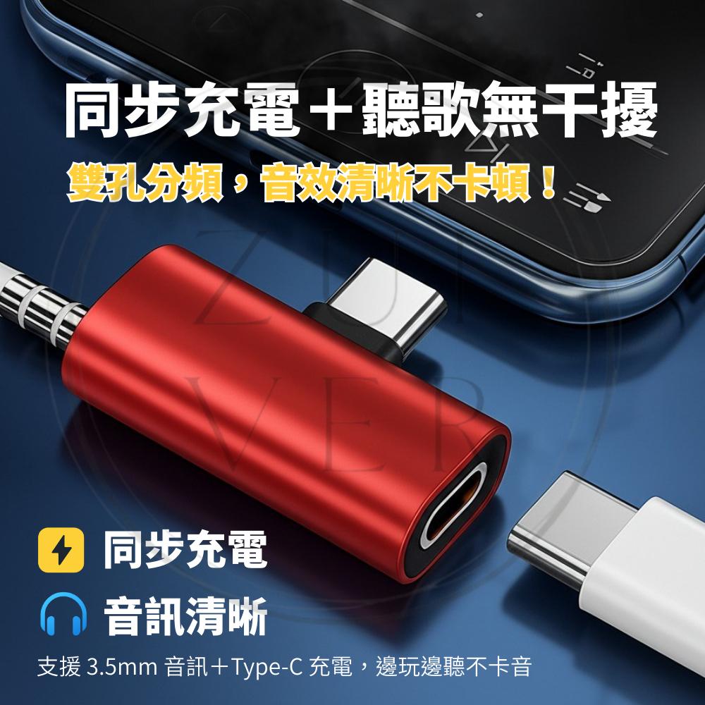 耳機轉接頭 小米Type-C二合一轉接器 邊充邊聽不卡音 不支援三星線控音源接頭-細節圖7