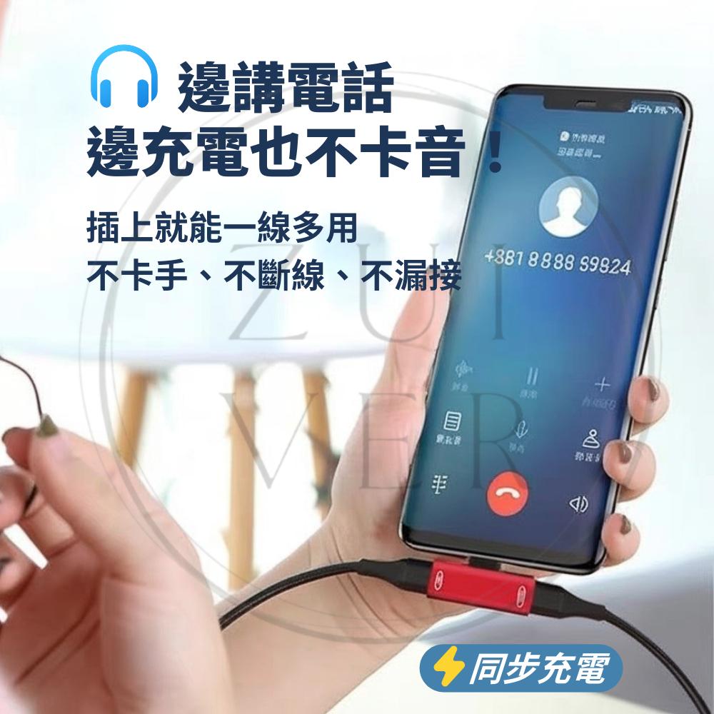 耳機轉接頭 小米Type-C二合一轉接器 邊充邊聽不卡音 不支援三星線控音源接頭-細節圖8