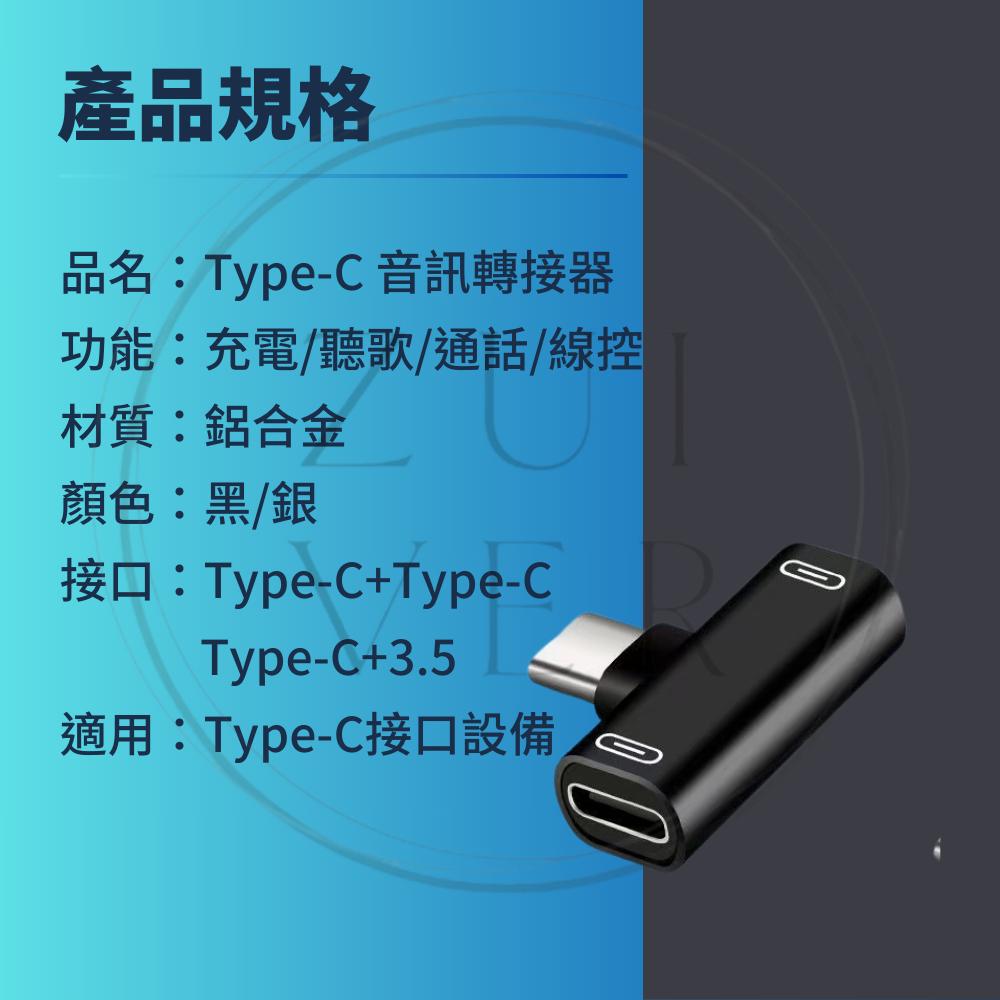耳機轉接頭 小米Type-C二合一轉接器 邊充邊聽不卡音 不支援三星線控音源接頭-細節圖9