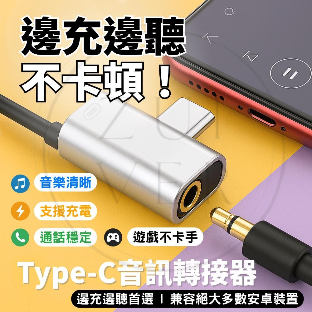 耳機轉接頭 小米Type-C二合一轉接器 邊充邊聽不卡音 不支援三星線控音源接頭-細節圖10