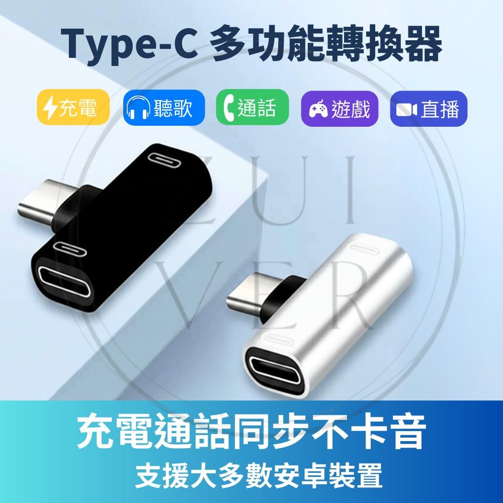 耳機轉接頭 小米Type-C二合一轉接器 邊充邊聽不卡音 不支援三星線控音源接頭-細節圖12