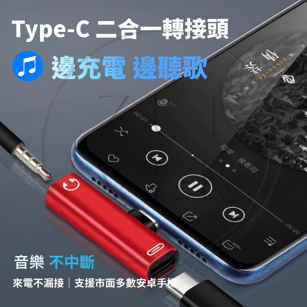 耳機轉接頭 小米Type-C二合一轉接器 邊充邊聽不卡音 不支援三星線控音源接頭-細節圖13