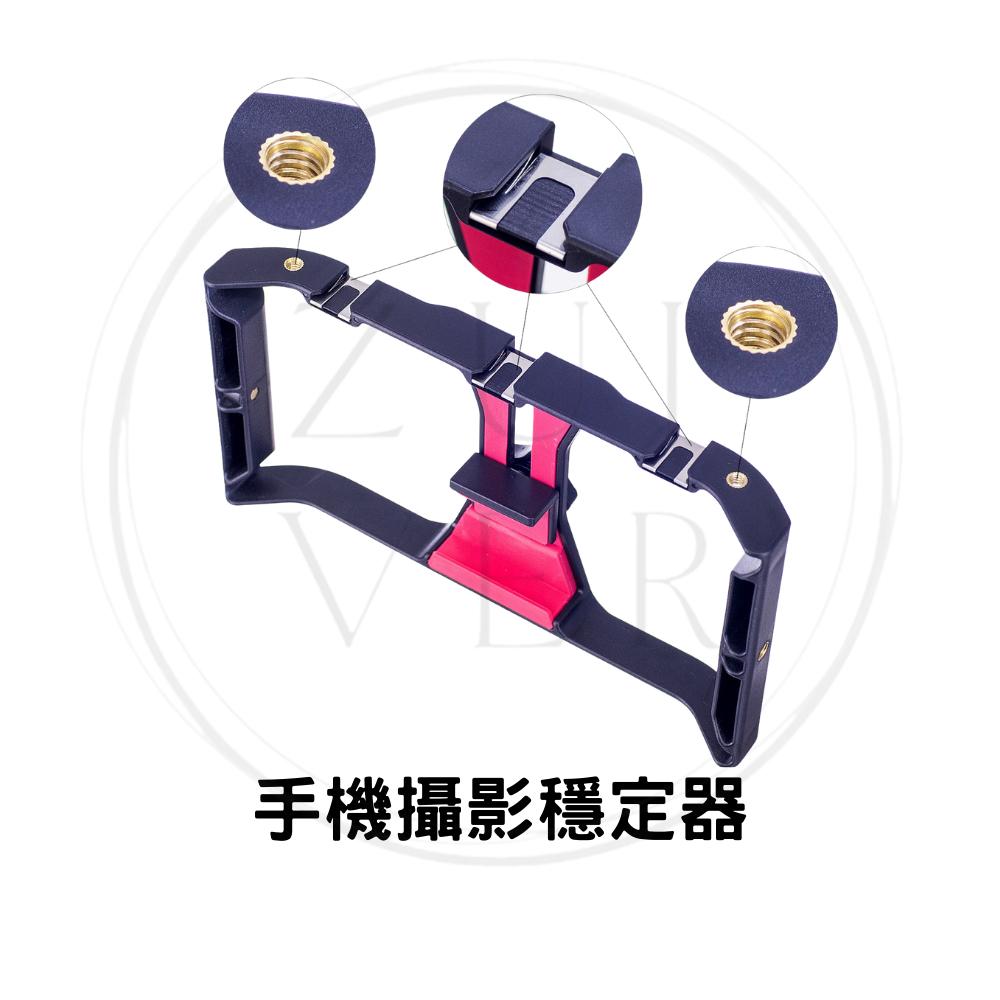 手機攝影兔籠 雙手持穩定器 錄影提籠 直播拍攝支架 Vlog神器 跟拍防抖套件 帶冷靴擴充座 通用型-細節圖9