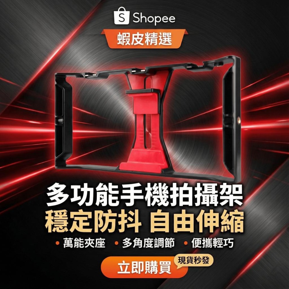 手機攝影兔籠 雙手持穩定器 錄影提籠 直播拍攝支架 Vlog神器 跟拍防抖套件 帶冷靴擴充座 通用型-細節圖10