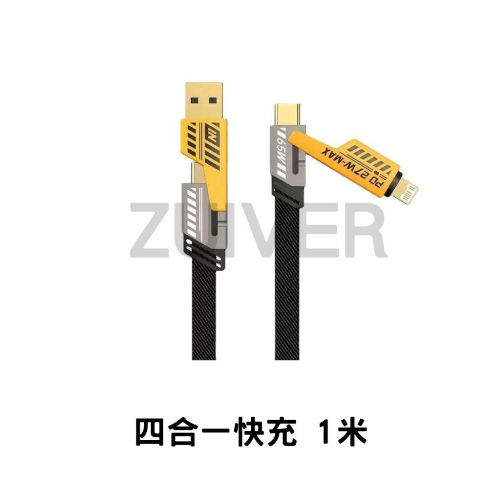 充電線 充電 蘋果 三星 安卓 快充線 電線 快充 傳輸線 65W 四合一 PD 1米 2米 TYPE C iPhone-細節圖8