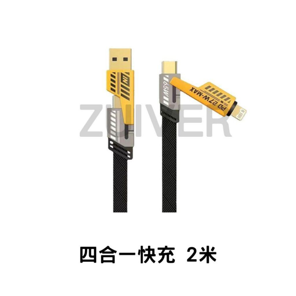 充電線 充電 蘋果 三星 安卓 快充線 電線 快充 傳輸線 65W 四合一 PD 1米 2米 TYPE C iPhone-細節圖9