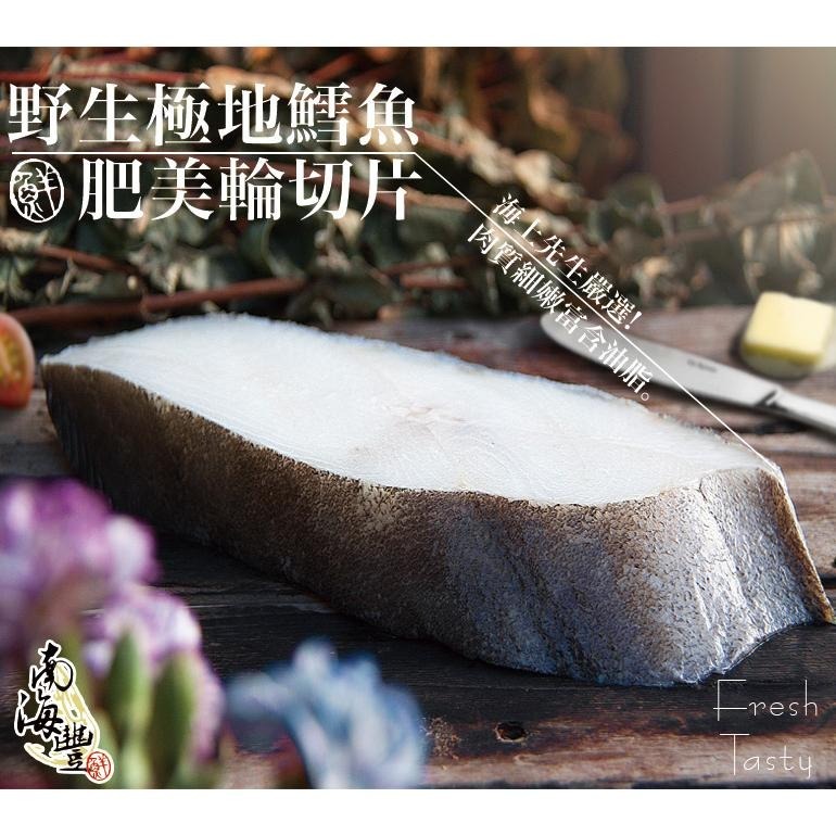 南海豐【漁港鮮魚五件組】超值漁港鮮魚組合/智利厚輪切片×3、智利鮭魚頭×1、野生極地鱈切×2-細節圖8