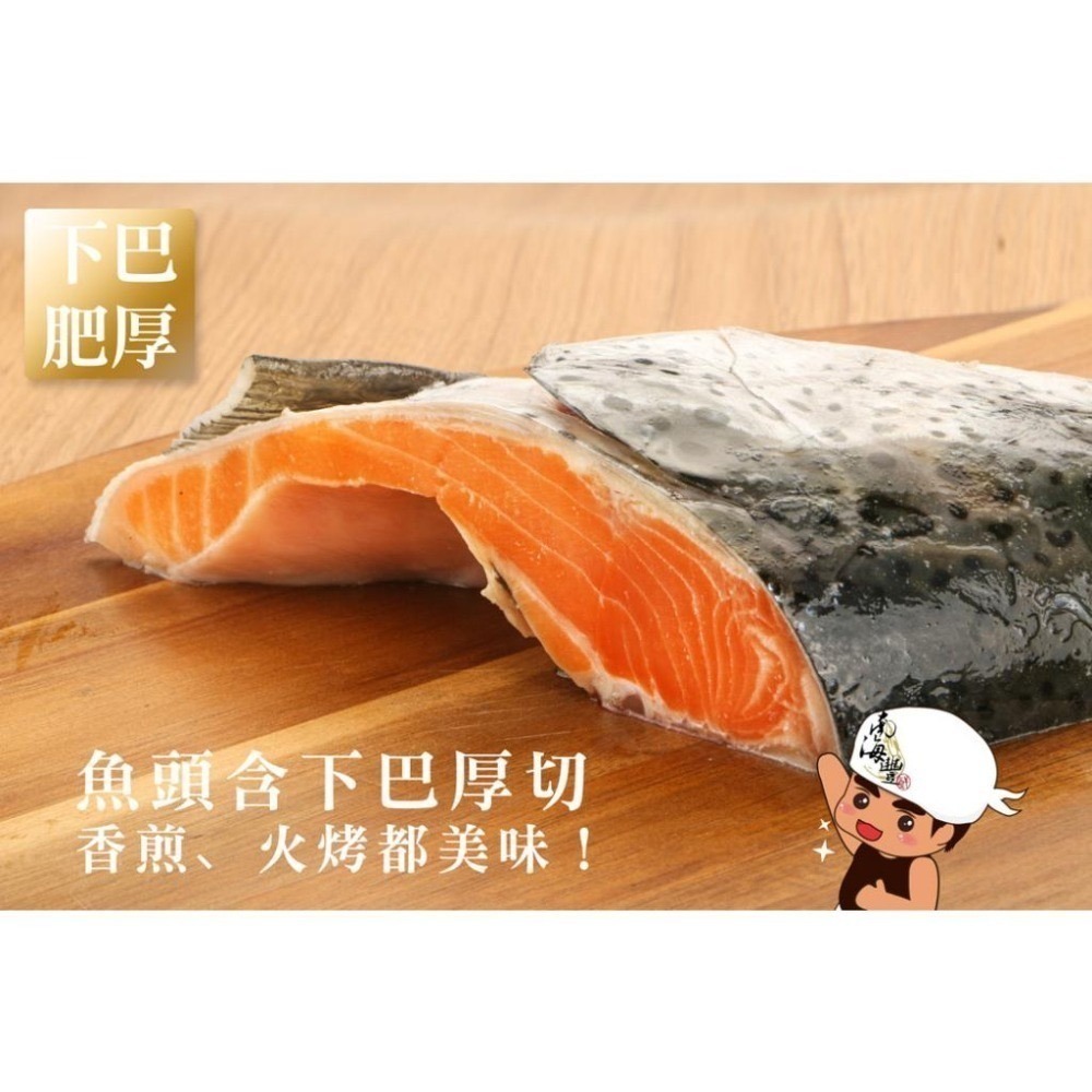 南海豐【智利鮭魚頭含厚下巴】500-600g/片，保留肥厚下巴，肉質肥美，膠原蛋白DHA豐富，香烤乾煎超讚/魚下巴-細節圖4