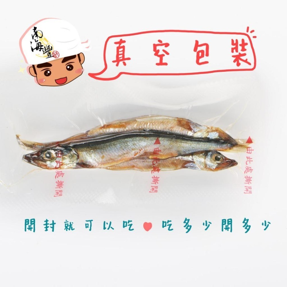 南海豐【真涮嘴醬烤爆卵柳葉魚乾】 125g/包 加拿大魚飽滿魚卵，多道工序入味，非常好吃-細節圖5