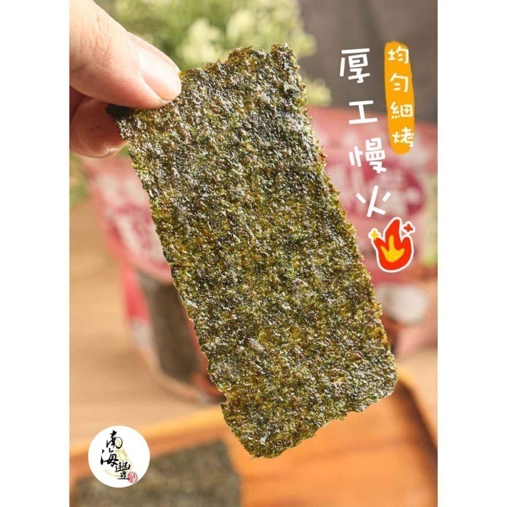 真涮嘴【麻不辣脆烤海苔(梅子口味)】厚燒海苔/酸甜梅子滋味/紓壓零嘴/伴手禮/南海豐出品-細節圖6