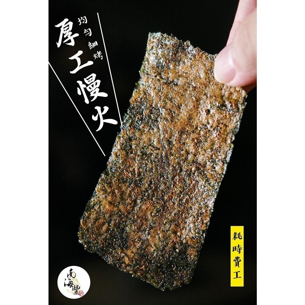 南海豐【麻不辣脆烤厚片海苔】小包裝15g/包 厚片口感，慢火細烤 / 電影、聚會必備，涮嘴好吃 / 伴手禮也很受歡迎-細節圖4