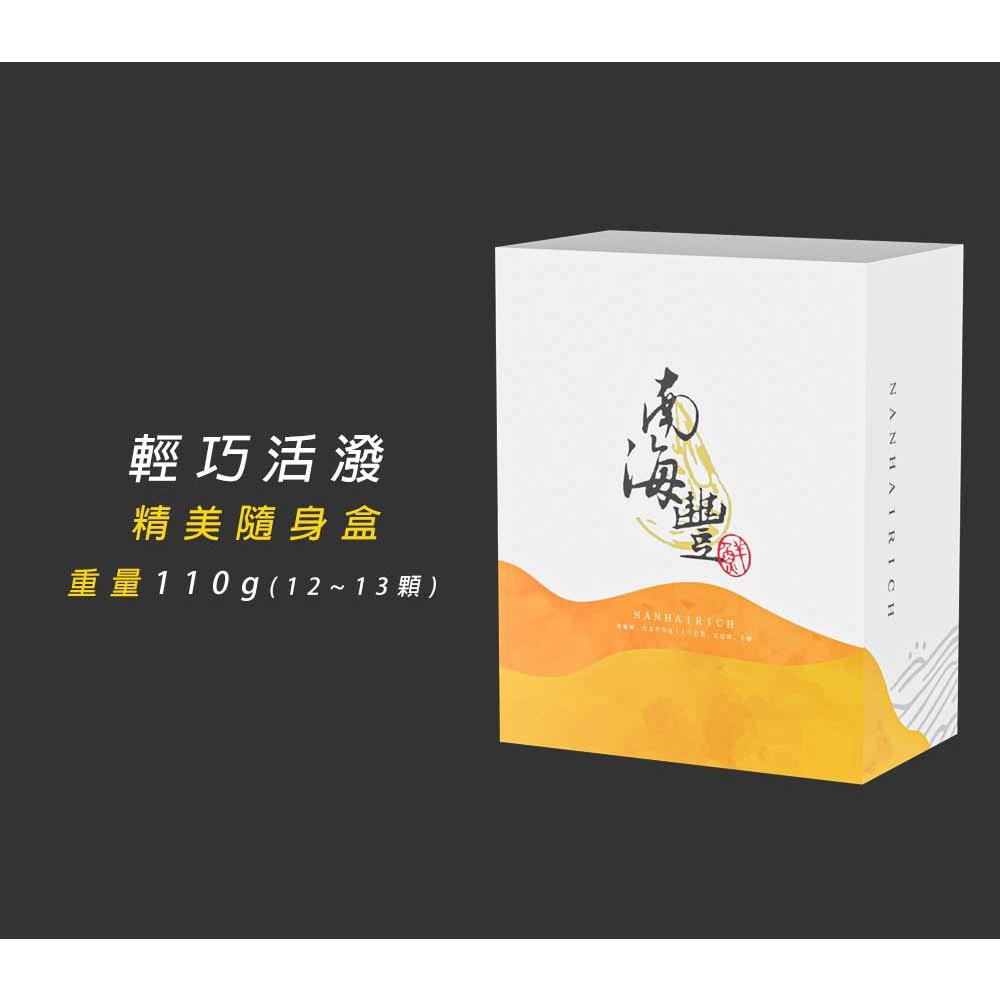 南海豐【鱈魚鬆鬆QQ禮盒】海上先生貼心準備伴手禮系列 100%鱈魚鬆隨身盒+一口烏魚子雪Q餅隨身盒 高雄伴手禮/送禮首選-細節圖7