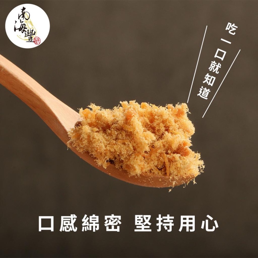 南海豐【鮭魚鬆鬆QQ禮盒】海上先生貼心準備伴手禮系列 100%鮭魚鬆隨身盒+一口烏魚子雪Q餅隨身盒禮品組合/伴手禮/送禮-細節圖3