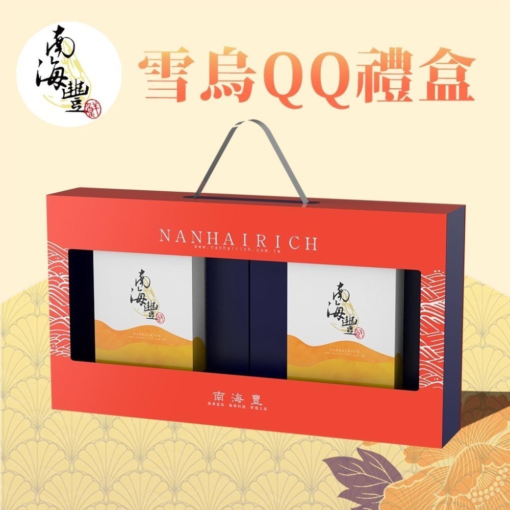 南海豐【雪烏QQ禮盒】海上先生貼心準備伴手禮系列 一口烏魚子雪Q餅雙盒組 伴手禮首選/高雄伴手禮/年節禮盒中秋禮盒-細節圖2