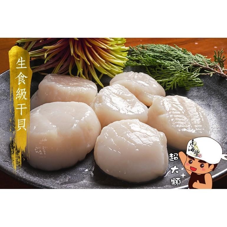 最新到港！南海豐【日本生食級L大干貝】原裝1Kg 來自日本生食等級/高品質急速冷凍技術，L近手掌大size，碩大鮮甜-細節圖3