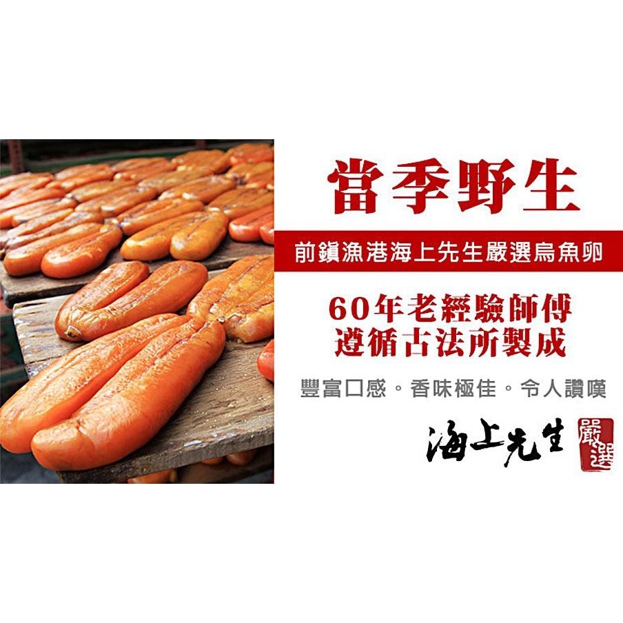 南海豐【火烤熟烏魚子】3兩/脾，前鎮漁港60年老師傅古法製作火烤，風味口感絕佳，海鮮年節送禮伴手禮首選-細節圖3