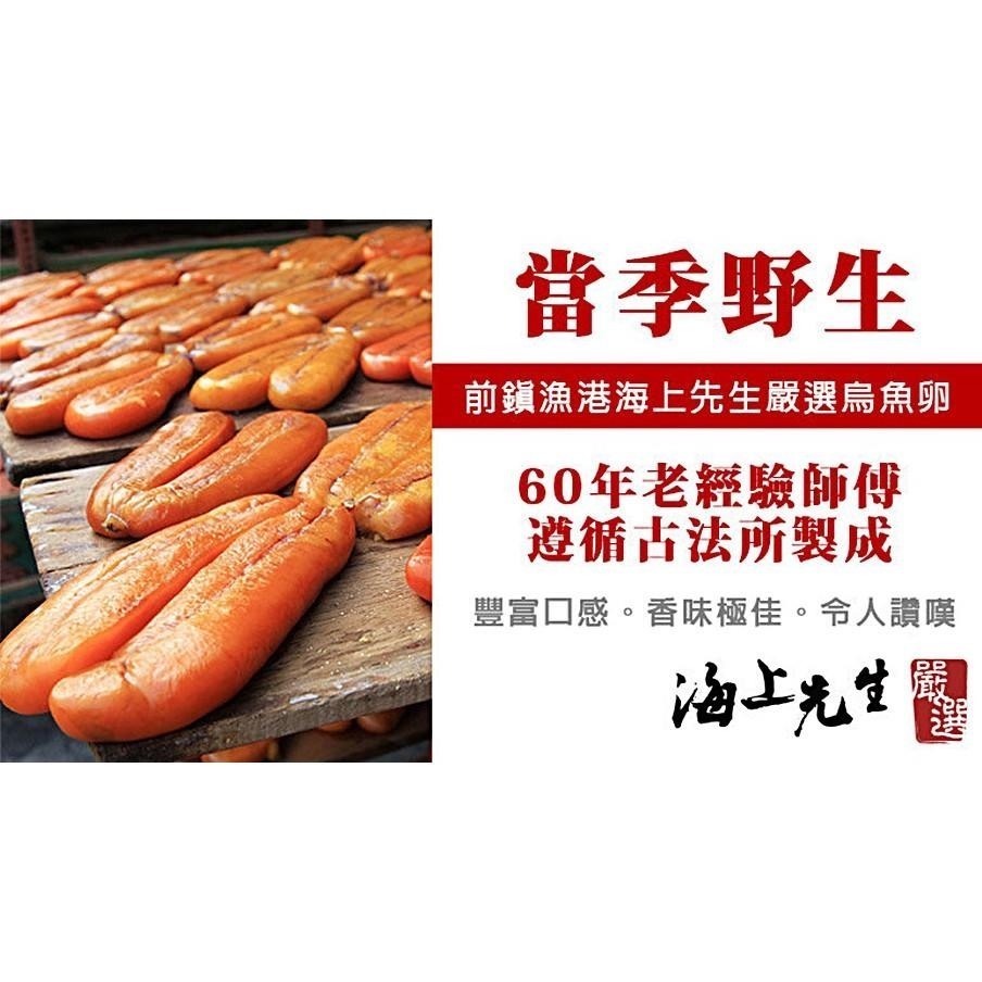 南海豐【火烤熟烏魚子】1脾入(3兩)經濟包，前鎮漁港60年老師傅古法製作火烤，口感絕佳，海鮮年節送禮伴手禮首選-細節圖3