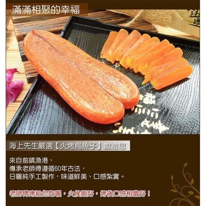 南海豐【火烤熟烏魚子】1脾入(3兩)經濟包，前鎮漁港60年老師傅古法製作火烤，口感絕佳，海鮮年節送禮伴手禮首選-細節圖4