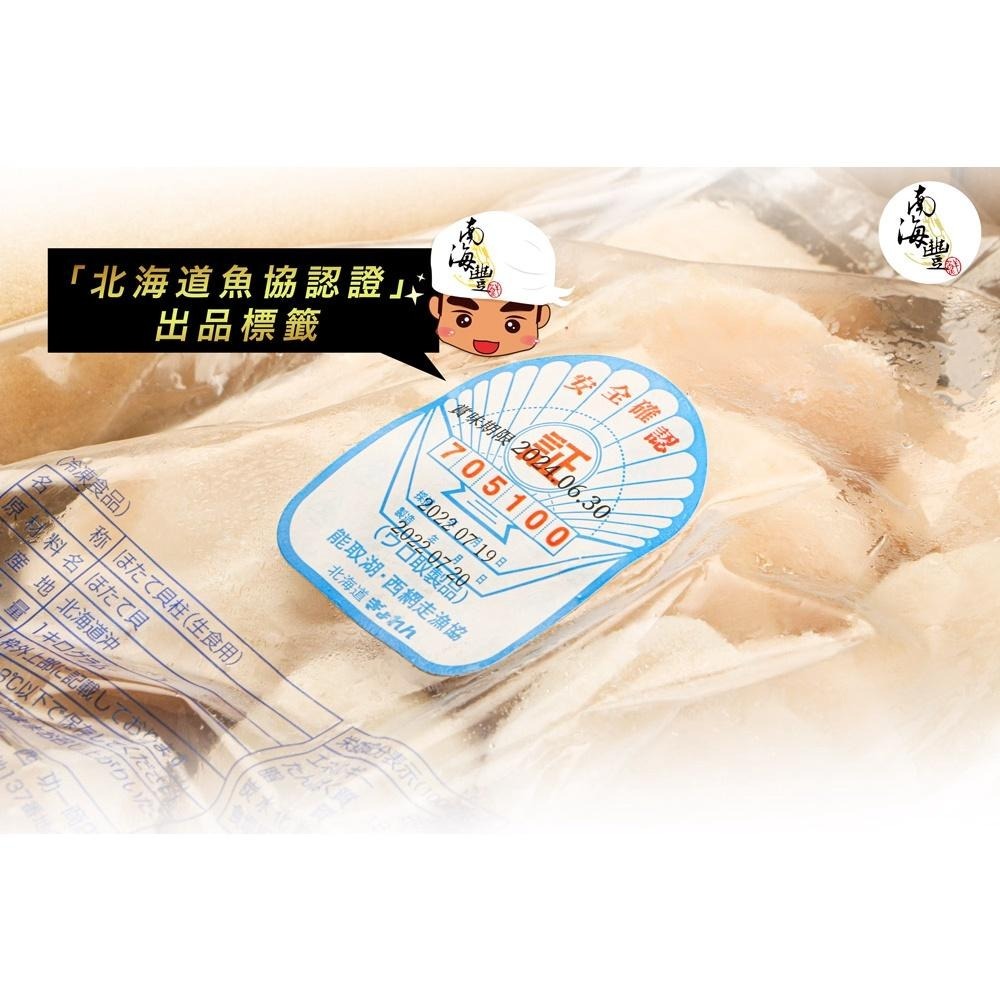 最新到港！南海豐【日本生食級L大干貝】40g-50g/顆 生食等級干貝，可炙燒或香煎，L近手掌大size，碩大鮮甜-細節圖6