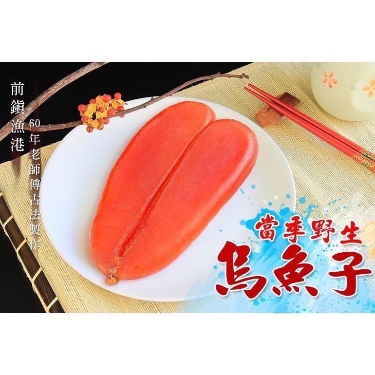 南海豐【當季特選野生烏魚子】150g±5%(4兩重以上)/脾  前鎮漁港60年老師傅古法製作，口感絕佳海鮮美味，送禮首選-細節圖3