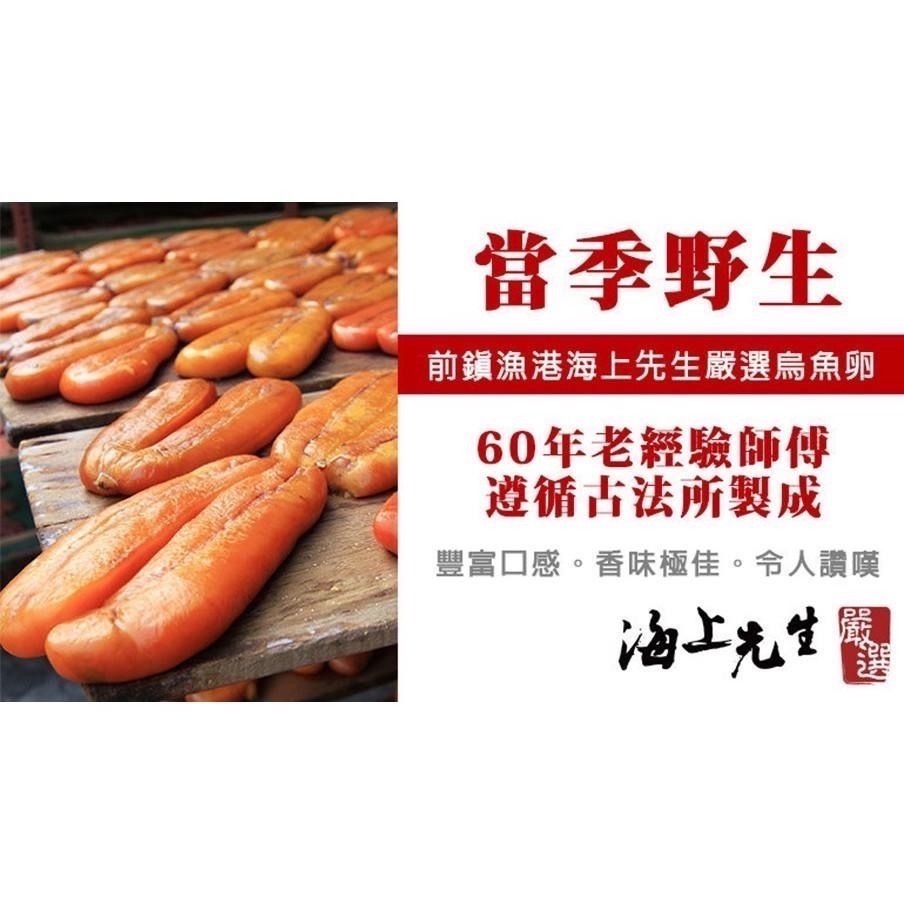 南海豐【當季特選野生烏魚子】150g±5%(4兩重以上)/脾  前鎮漁港60年老師傅古法製作，口感絕佳海鮮美味，送禮首選-細節圖4