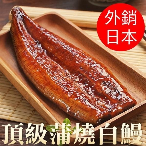 南海豐【頂級蒲燒白鰻】250g/尾 海上先生嚴選日本最愛白鰻/肥美厚身/少刺甜美Q彈/不含醬實重白鰻魚-細節圖2