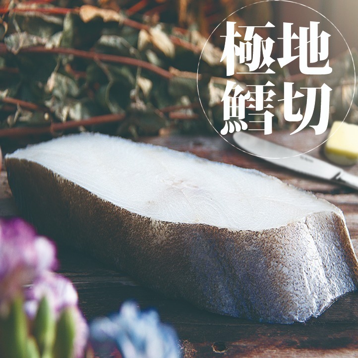 南海豐【野生極地鱈切(格陵蘭大比目魚)】公認最好吃3-5kg肥嫩鱈魚厚切，口感細滑油脂豐富鱈魚切片-細節圖2