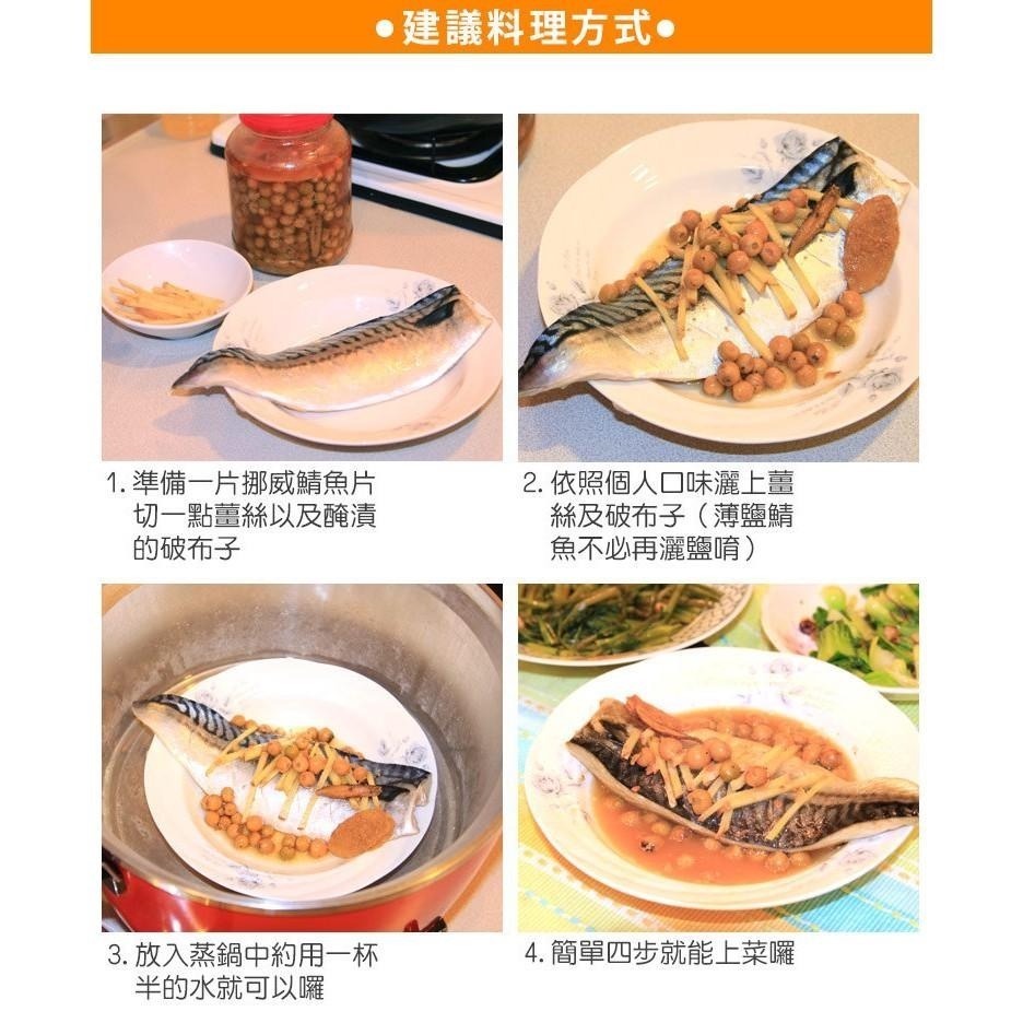 升級210g大片！南海豐【薄鹽挪威鯖魚片】肉質肥美油脂豐富，海上先生嚴選海口味，薄鹽美味，美食兼顧健康-細節圖6