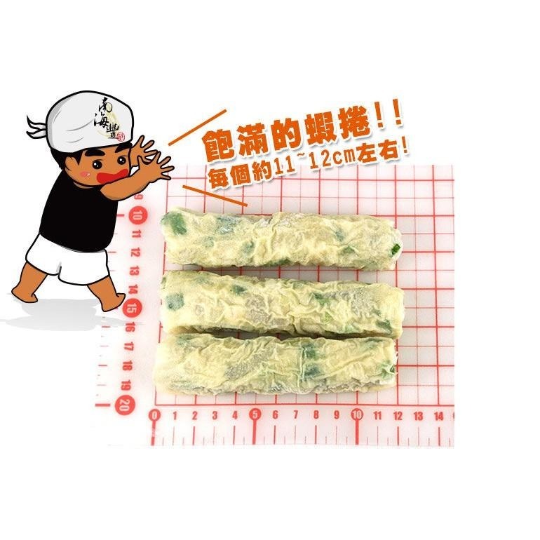 南海豐【純手工鮮蝦捲】蔥花+甜美鮮蝦仁，真材實料，讓您吃到手工用心，宴客海鮮美味首選 600g/盒-細節圖6