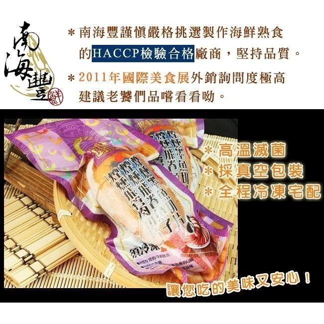 南海豐【煙燻飛卷魚子】每組單顆入 Q彈鮮魷魚包裹飛魚卵，鮮甜彈牙，解凍切片即食，夏日冰涼冷盤-細節圖5