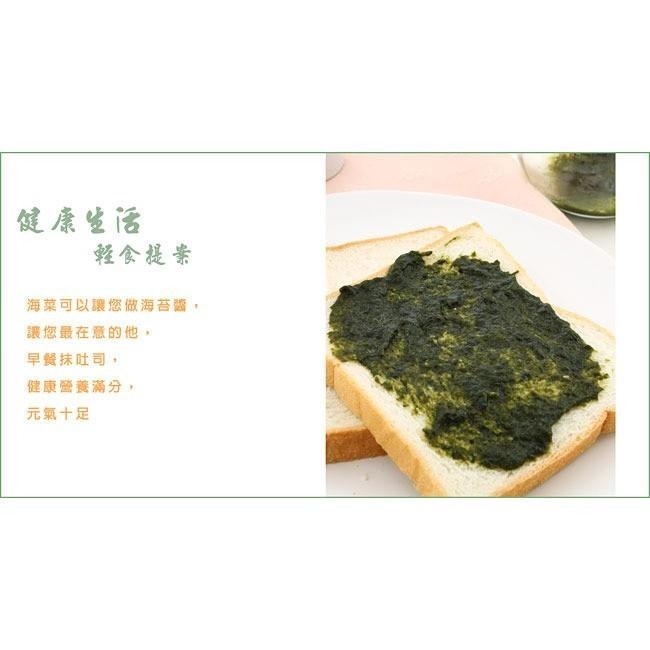 南海豐【野生澎湖海菜】澎湖海苔品種，無任何色素香料無化學藥劑，海上先生嚴選海鮮食材宅配 300g/包-細節圖4