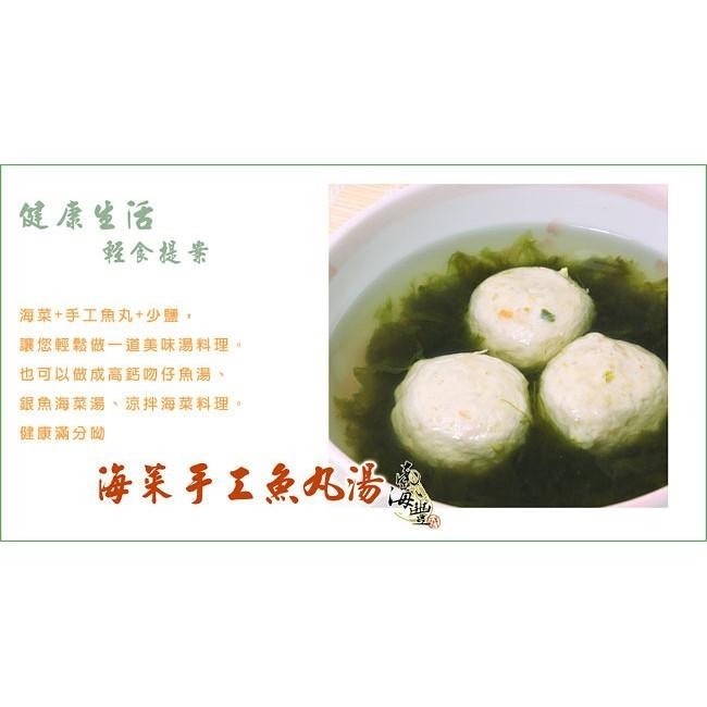 南海豐【野生澎湖海菜】澎湖海苔品種，無任何色素香料無化學藥劑，海上先生嚴選海鮮食材宅配 300g/包-細節圖5