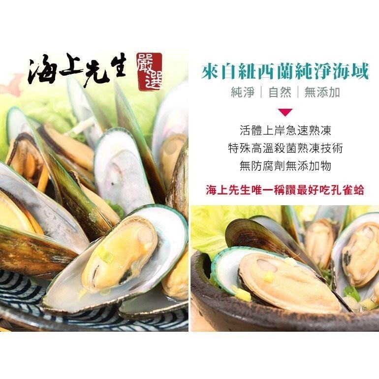 南海豐【紐西蘭鮮甜淡菜】500g/包 海上先生稱讚的孔雀蛤，頂尖真空熟凍技術鎖住鮮甜湯汁，美味海鮮宅配-細節圖4