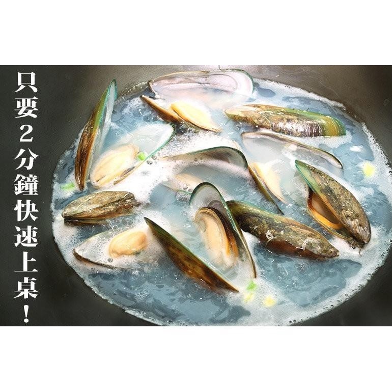 南海豐【紐西蘭鮮甜淡菜】500g/包 海上先生稱讚的孔雀蛤，頂尖真空熟凍技術鎖住鮮甜湯汁，美味海鮮宅配-細節圖6